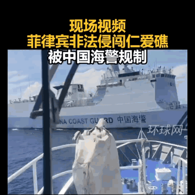 又来了！菲律宾4艘舰船强闯仁爱礁。
9月8日，菲律宾2艘运补船在2艘海警船的护卫