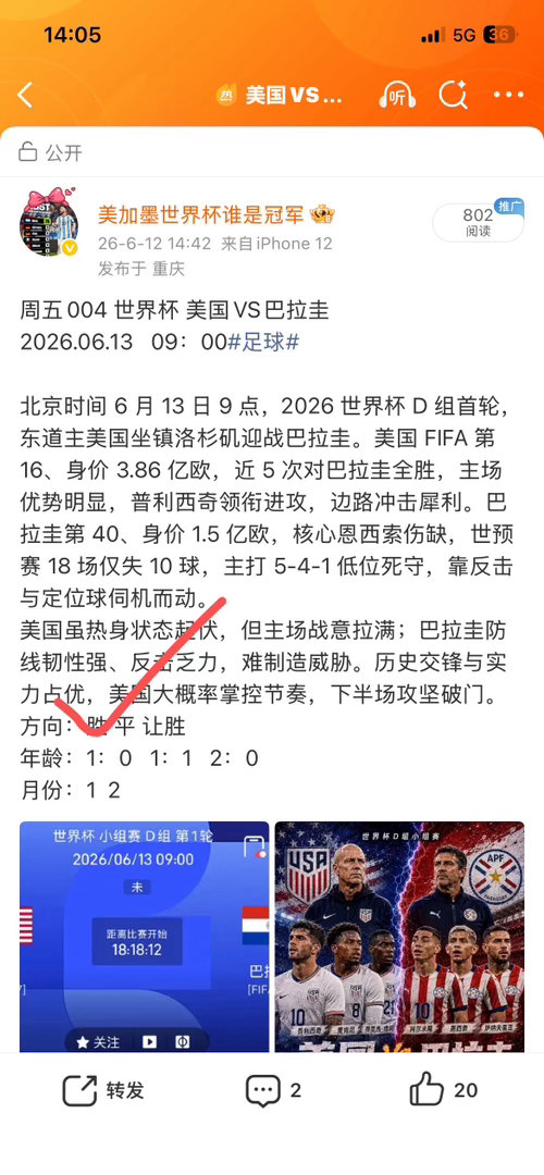 昨日预测小收一波🔥🔥🔥方向依旧正确 