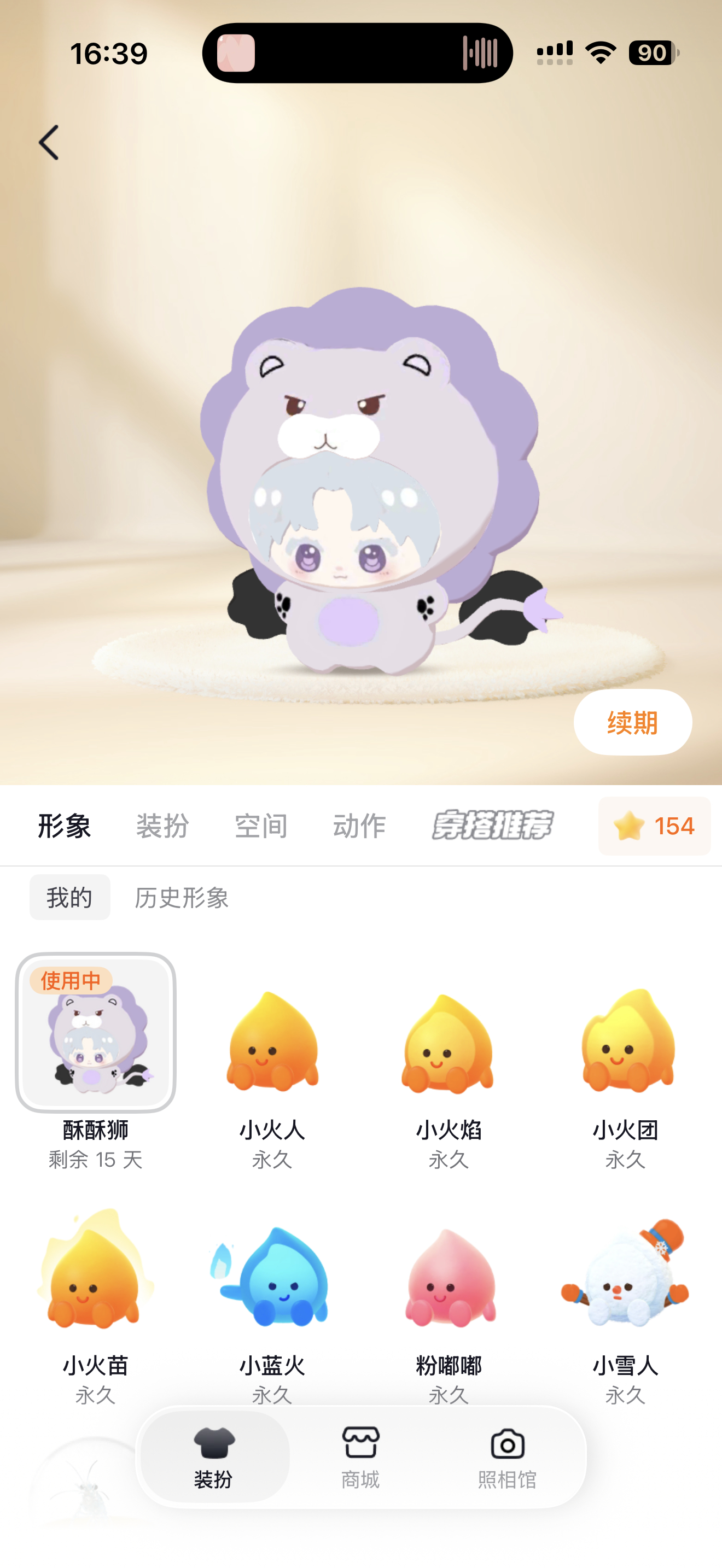 查理苏  严肃领养一只酥酥狮