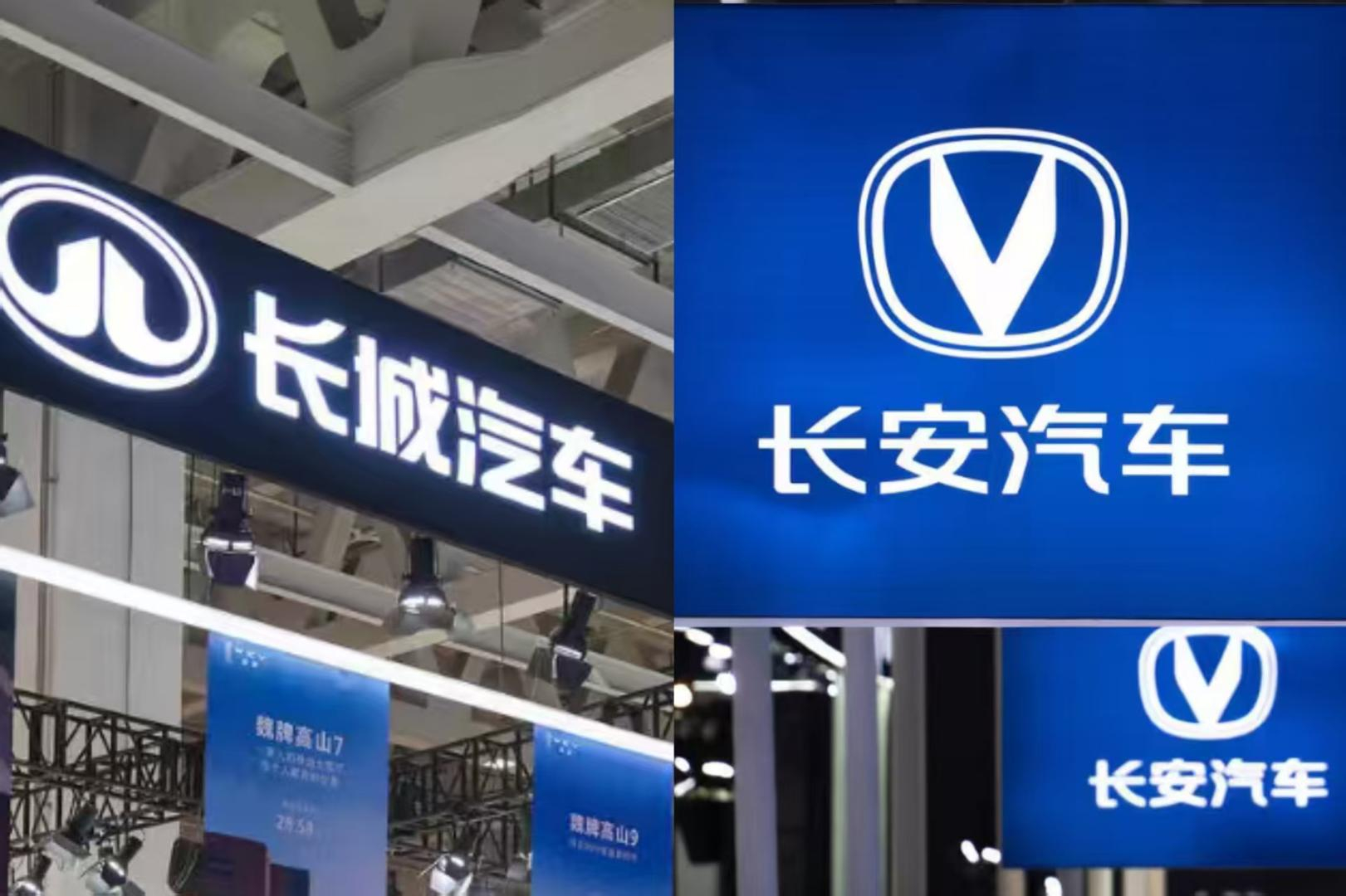 【长城汽车VS长安汽车：上半年净利润都在降，一家卖辆车赚四千，一家只赚几十元】#