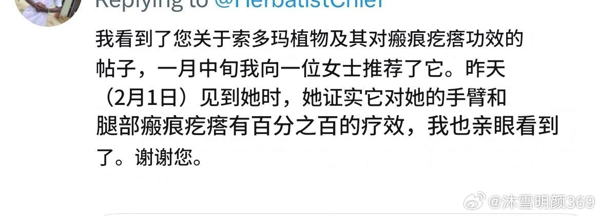 这种植物（英文：Apple of sodom）的乳汁能通过抑制胶原蛋白的过度生成