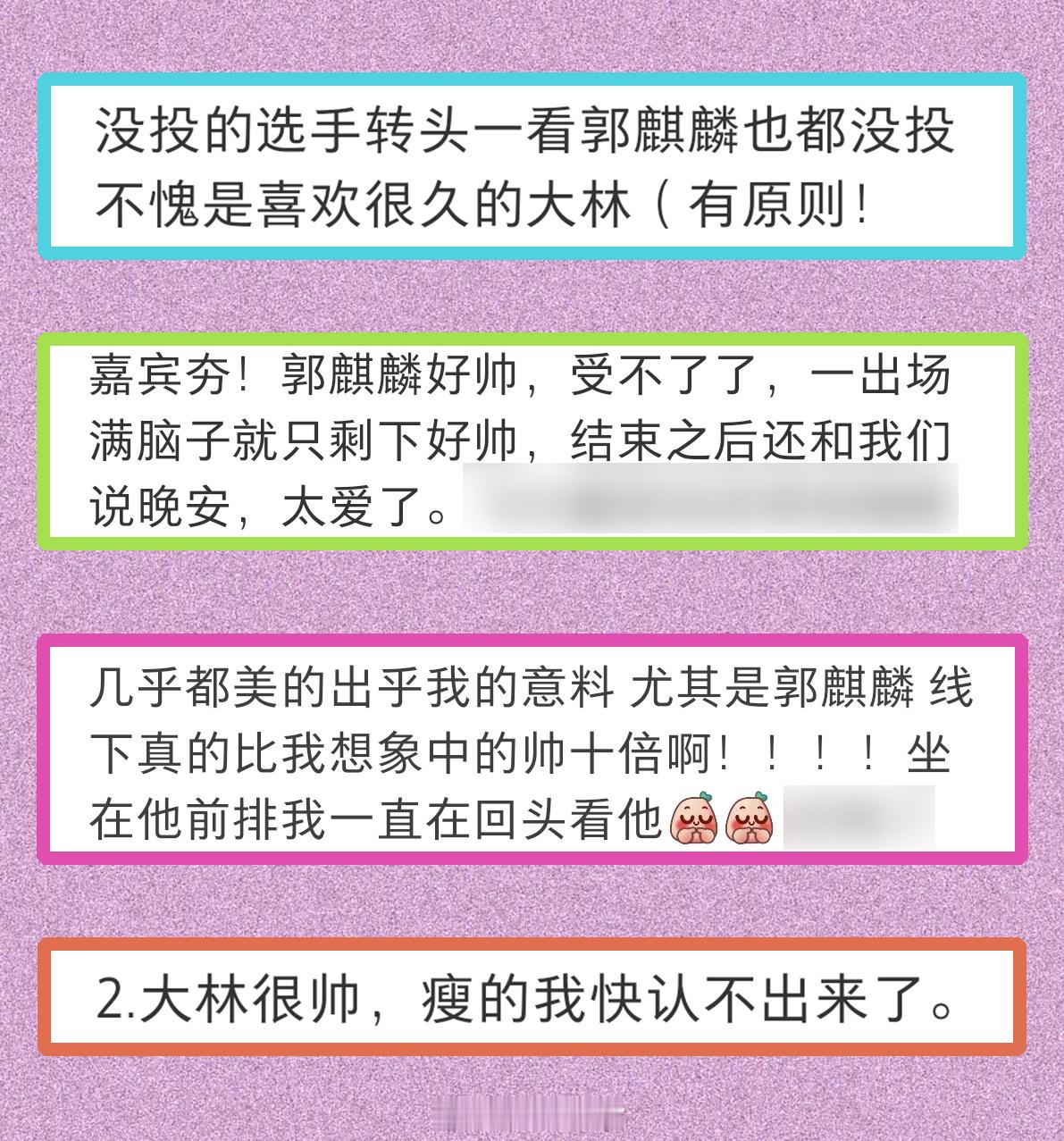 ◆  郭麒麟◆  喜剧之王单口季3｜喜单3◆  第四次录制｜07-28◆  观众