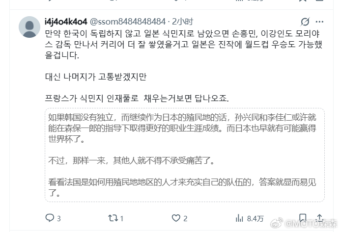 我以为韩国人都是民族主义者呢 原来也有逆向种族主义者 