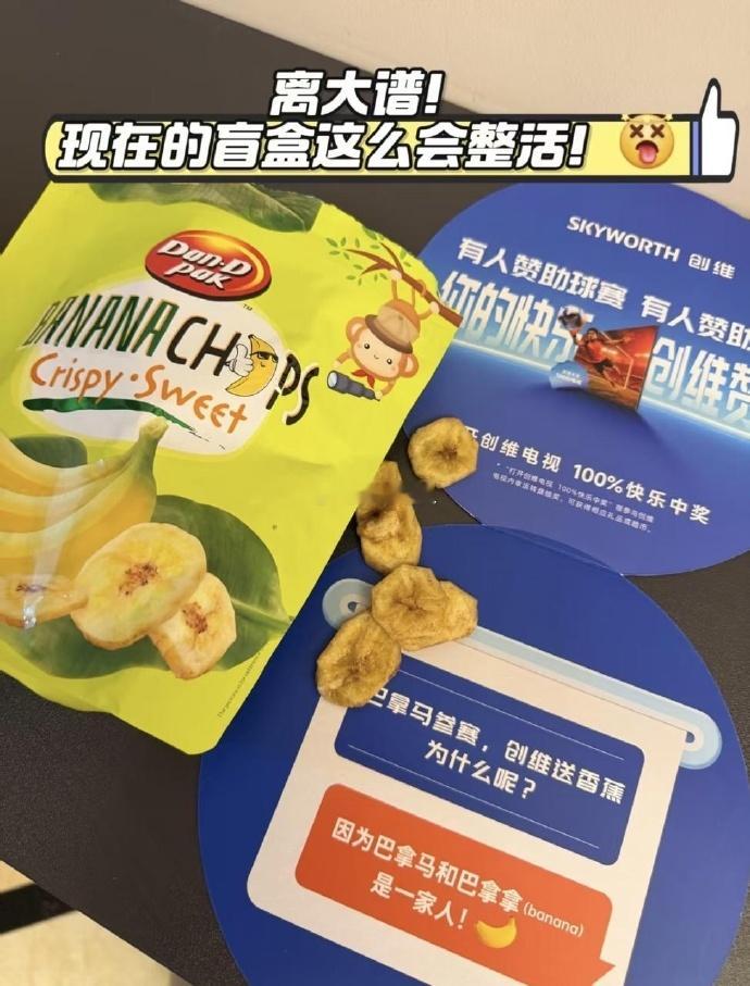 世界杯最会玩梗的人出现了我的快乐创维赞助看完巴拿马赛事，在创维电视抽取观赛盲盒，