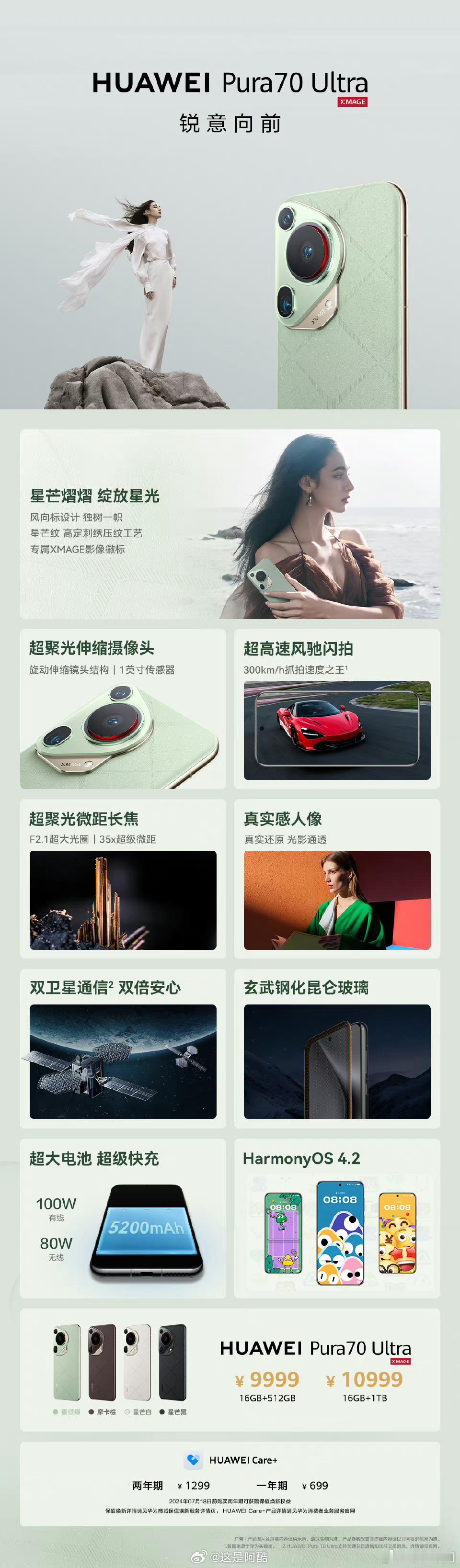 #华为Pura70开售#Ultra这个白色确实不错哇！我库库点进去就是排队，朋友