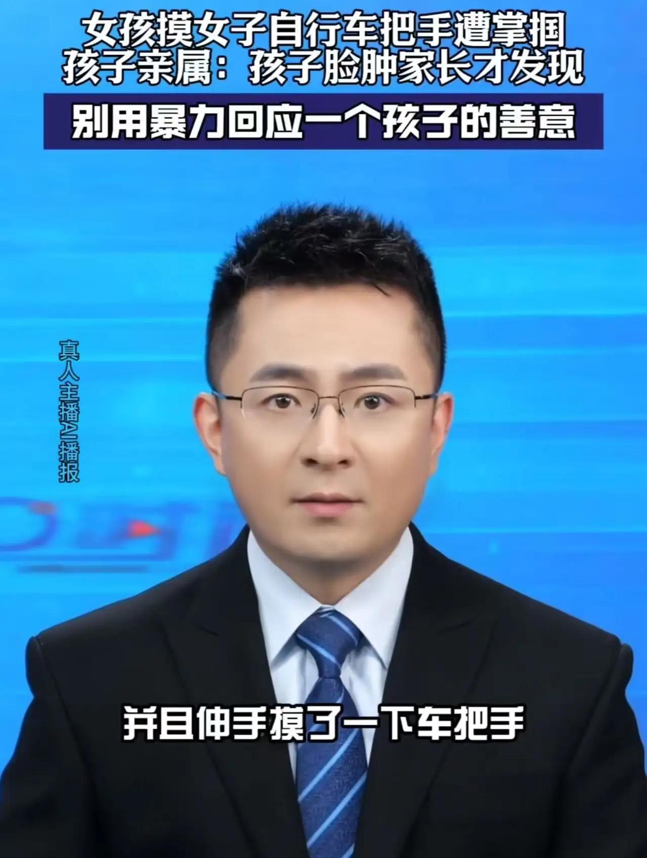 《一记耳光，打碎了谁的体面？》

陕西渭南，电梯门缓缓合上，一场荒诞剧悄然上演。