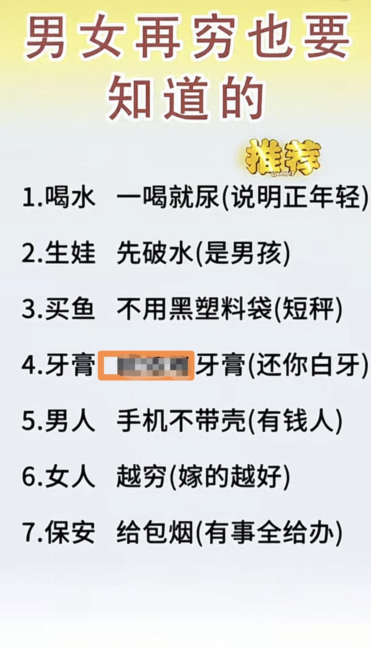 男女都要知道的
认同吗