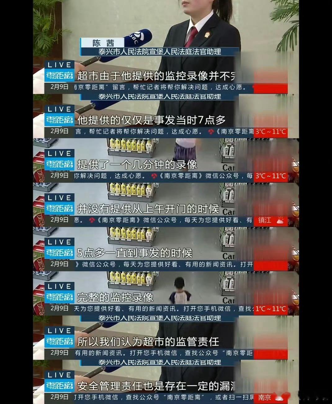 女子超市奔跑摔伤起诉索赔21万法院判了：自己85%责任，超市因监控不全担15%，