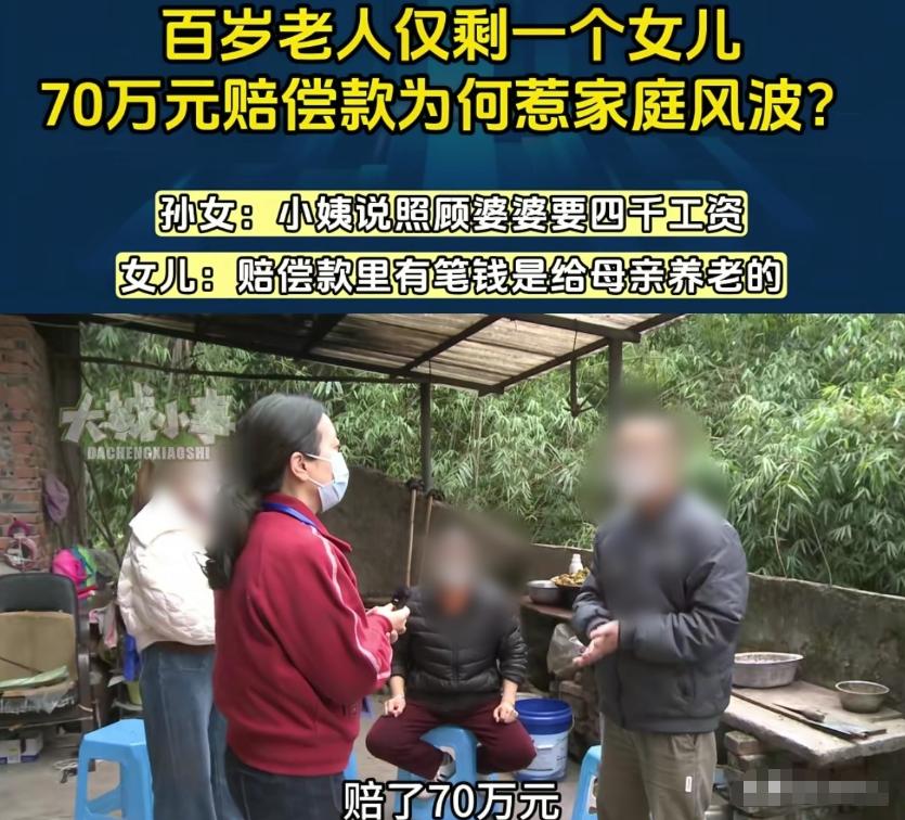 “这就是赤裸裸的人性！”重庆，女子称父亲去世后，她和母亲照顾奶奶9年，奶奶摔伤，