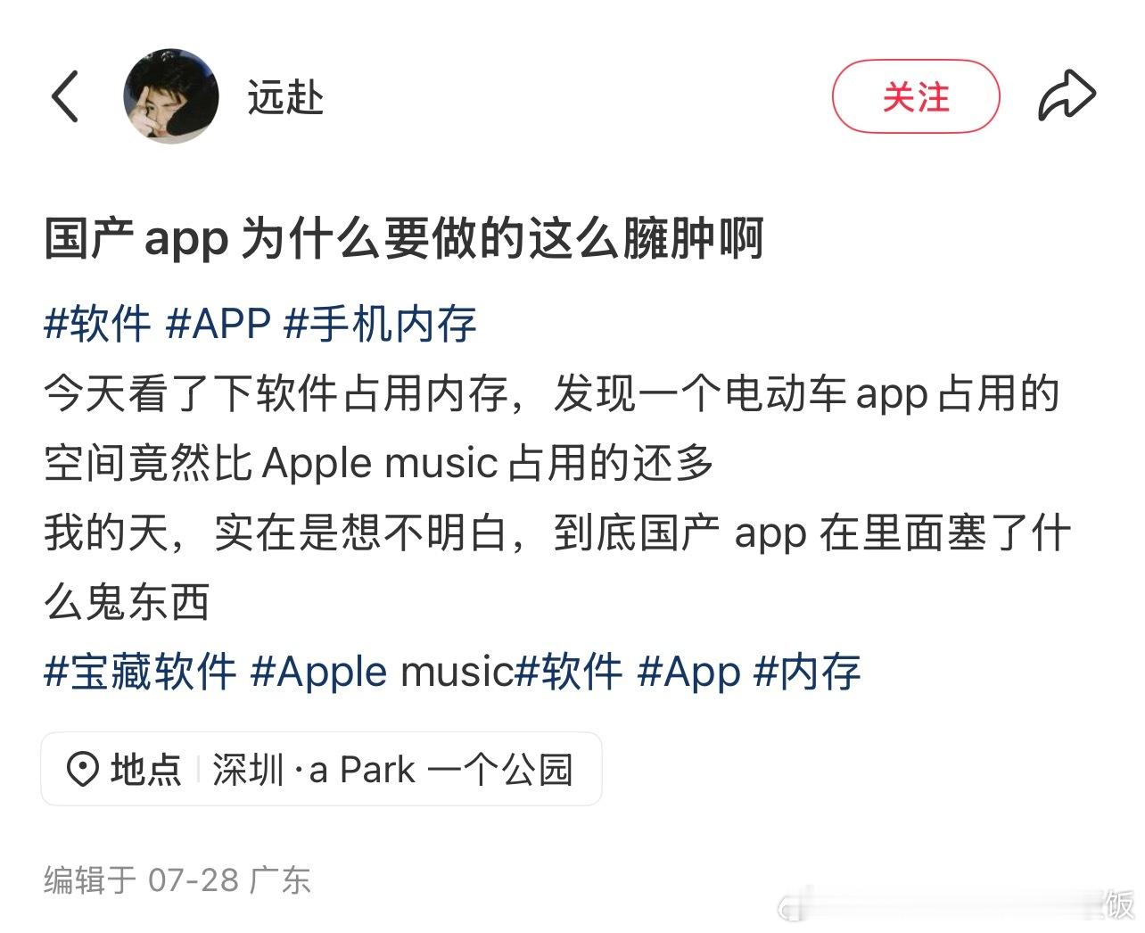 国产 app 为什么要做的这么臃肿 ​​​