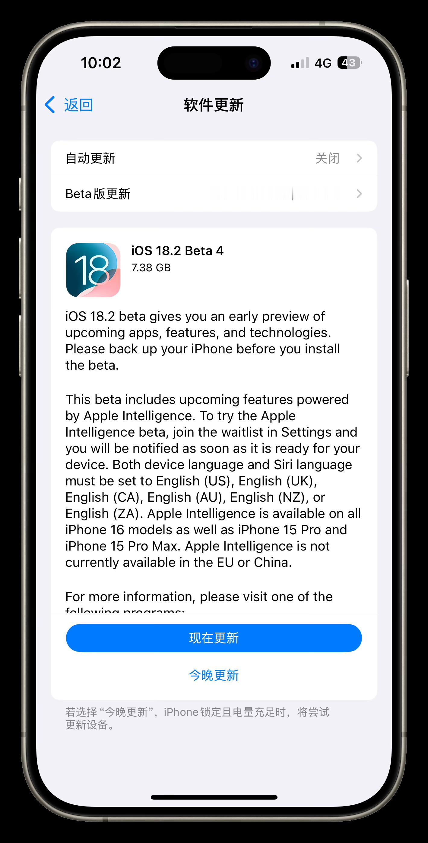 苹果今天凌晨推送了iOS18.2 beta4，版本号为22C5142a，更新内容