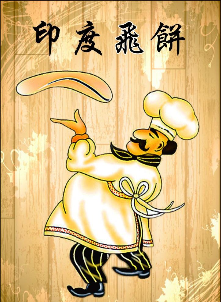 就问你这事奇葩不？离谱不？
任谁听了都得愣一下：好好的街头印度飞饼师傅，咋就成“