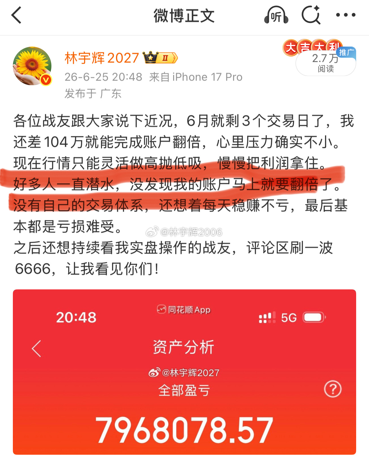 各位战友！昨天晚上我就说过了，国瓷材料300285这票我会反复做T，让利润飞起来