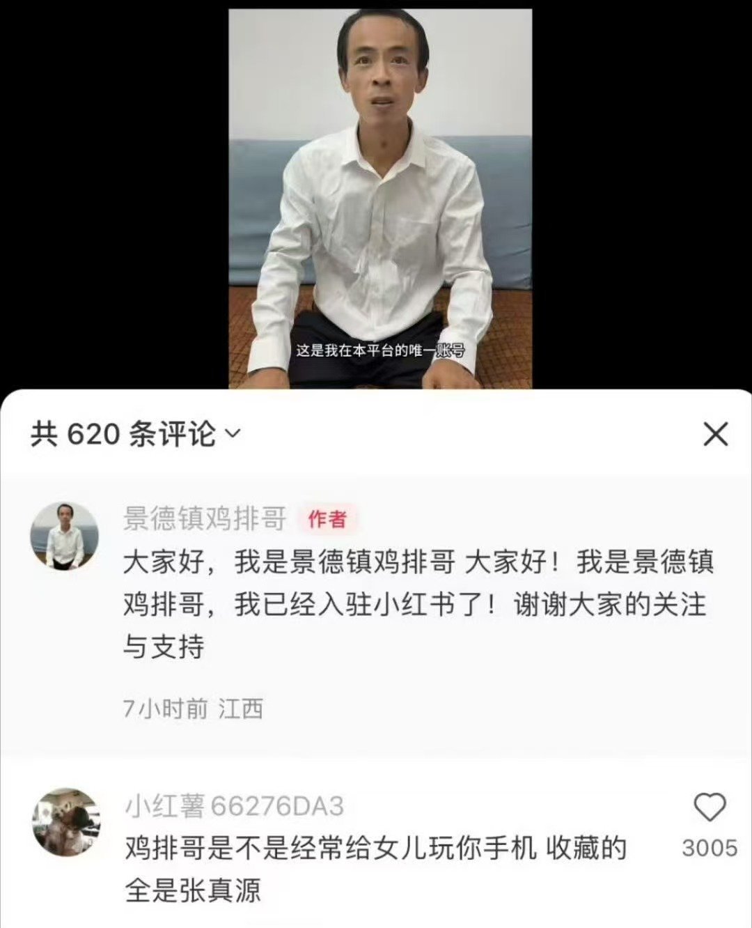 鸡排哥的女儿是楼丝鸡排哥的女儿是爆米花 我不行了[泪奔]鸡排娃是楼丝[泪奔] ​