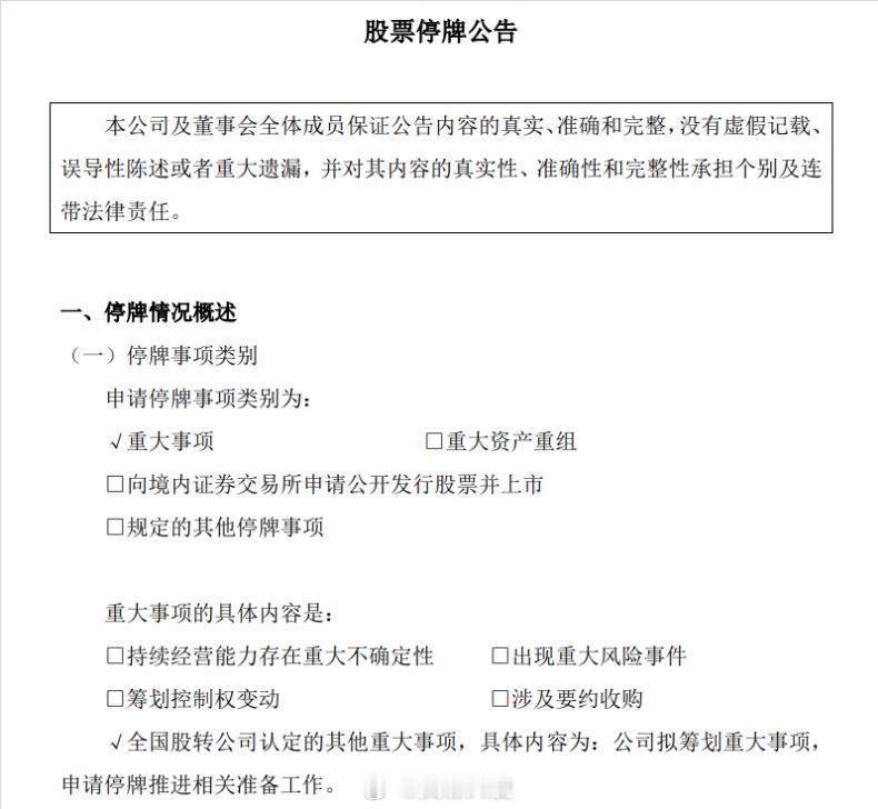 停牌！海通期货+国泰君安期货，两大头部筹划合并近日，海通期货公告称，拟筹备推动与