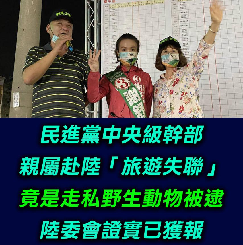 台独造谣又被打脸：原来这就是“绿委会”造谣的“去大陆旅游会失联”。