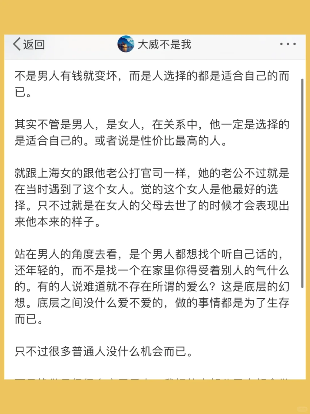 不是男人有钱就变坏，而是人选择的都是适合