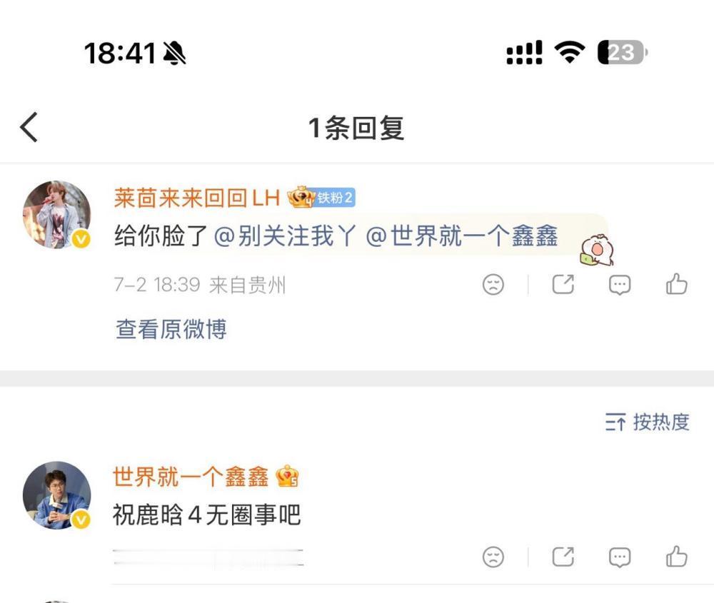 我说实话 这件事要是好好说别去刷屏不就完事了 到底为什么会变成这样请看大屏幕到底
