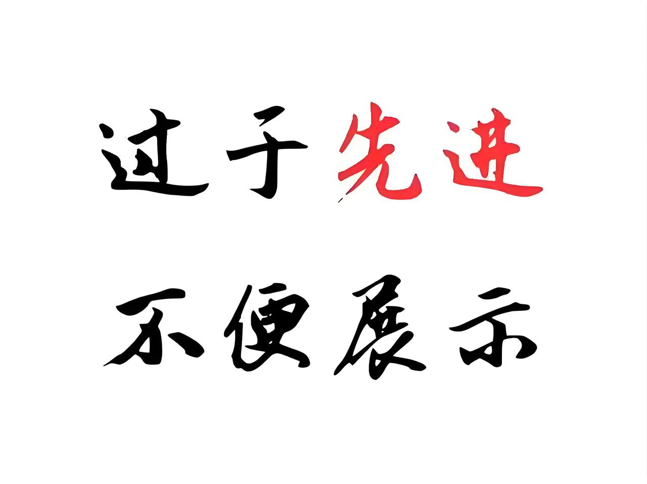 大家发现没有，自从昨天二次彩排结束之后，菲日等国又变得安分守己了，连美国都闭上了