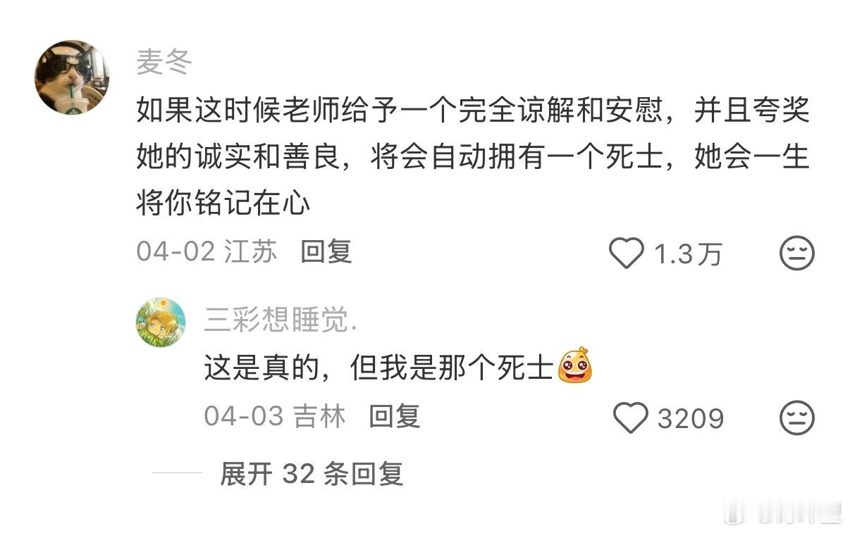 遇到真诚的人应该怎么做，从字里行间看出小朋友真的很真诚，但是希望他不要内耗，要积
