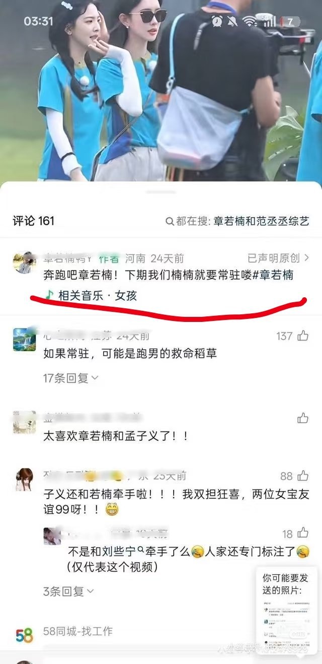 明明自己带的是国内一线化妆师。却通稿营销素颜，还拉踩奔跑吧女常驻白鹿，粉丝更是言