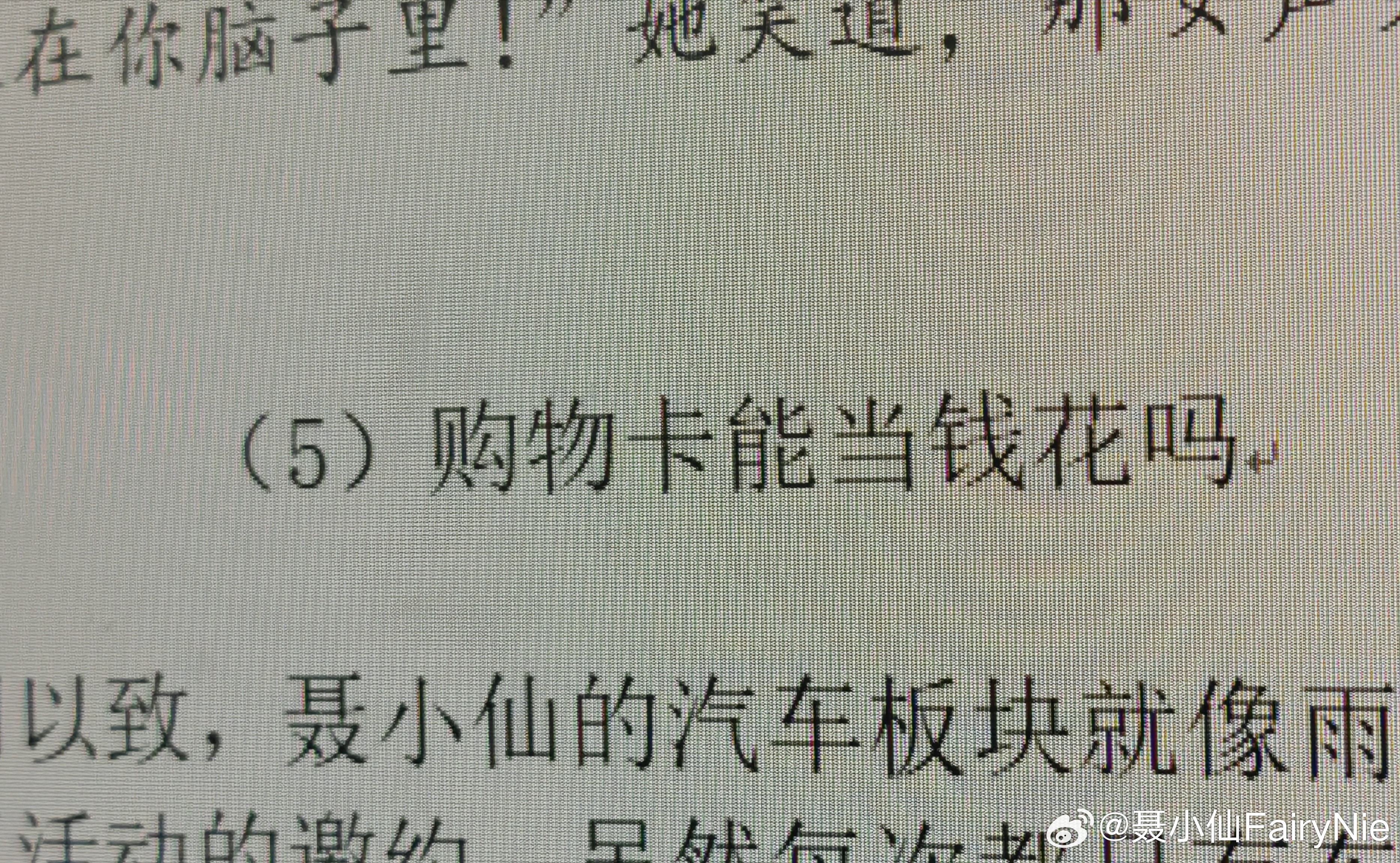 我还在因为小说的停滞不前感到苦恼，突然有灵感了，可以多写点读者喜欢看的幕后交易，