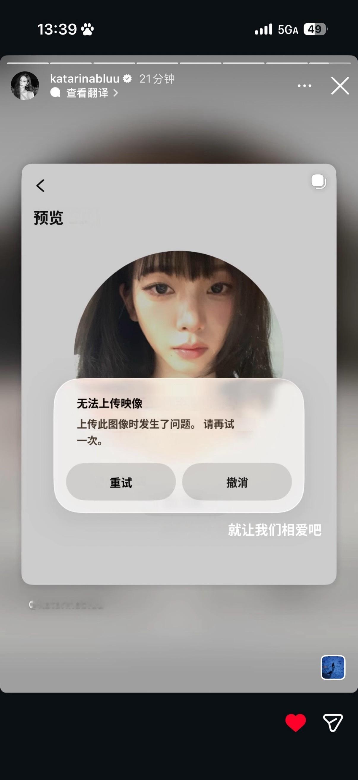 我家金猪想换头像但是失败了🆘 