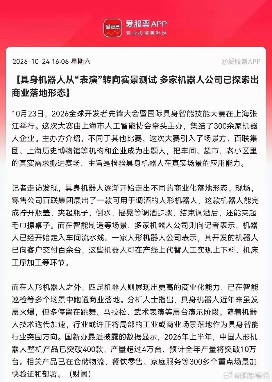 中国台湾省真美人形机器人逻辑变天！不再只是展台表演，正式落地工厂、商超跑业务。上