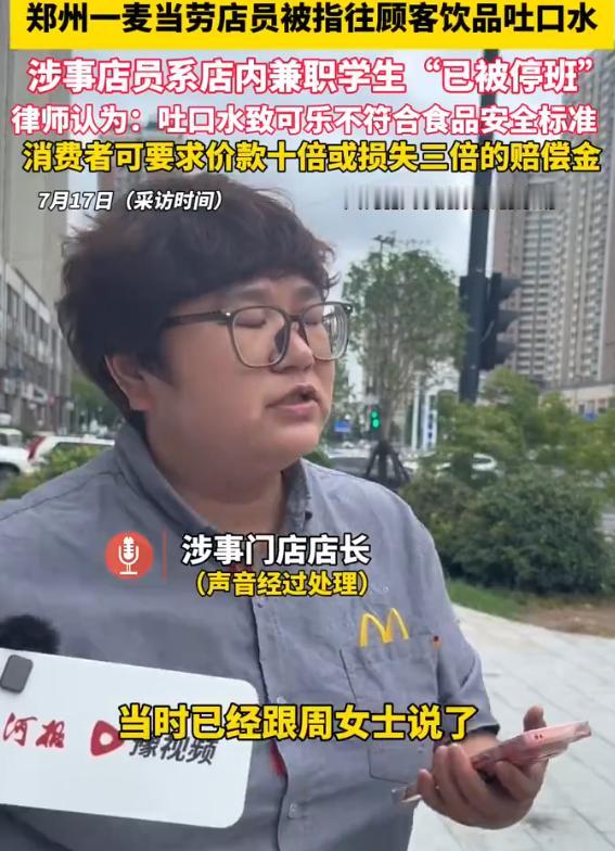 河南，女子让女儿独自取餐，却遭员工言语抵触、偷拍照片、故意拖延出餐。取餐上高速后