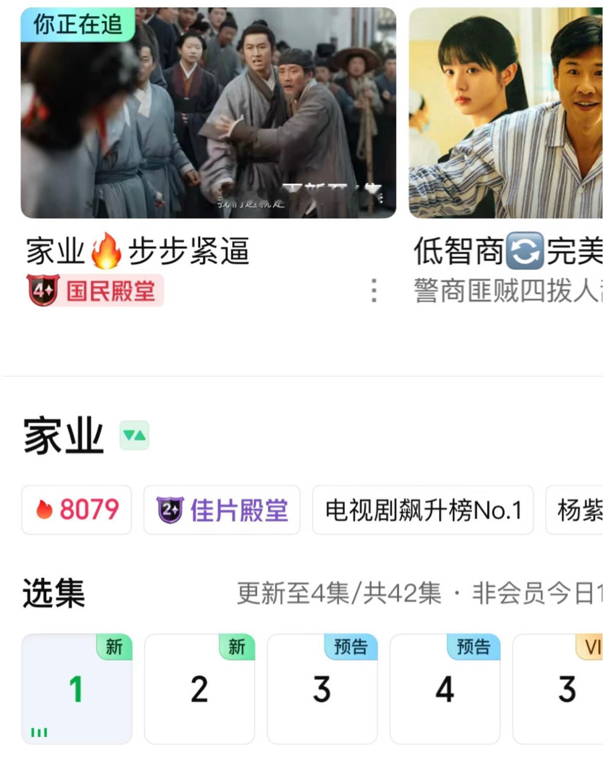连8500都没破呢，已经写上9500的国民殿堂标签了？🥝又要预制吗？
