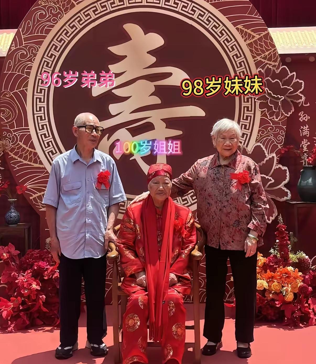 你敢信？有人96岁了，还能被两个姐姐护着当小孩！
最近刷到个特别暖的事，青海有户