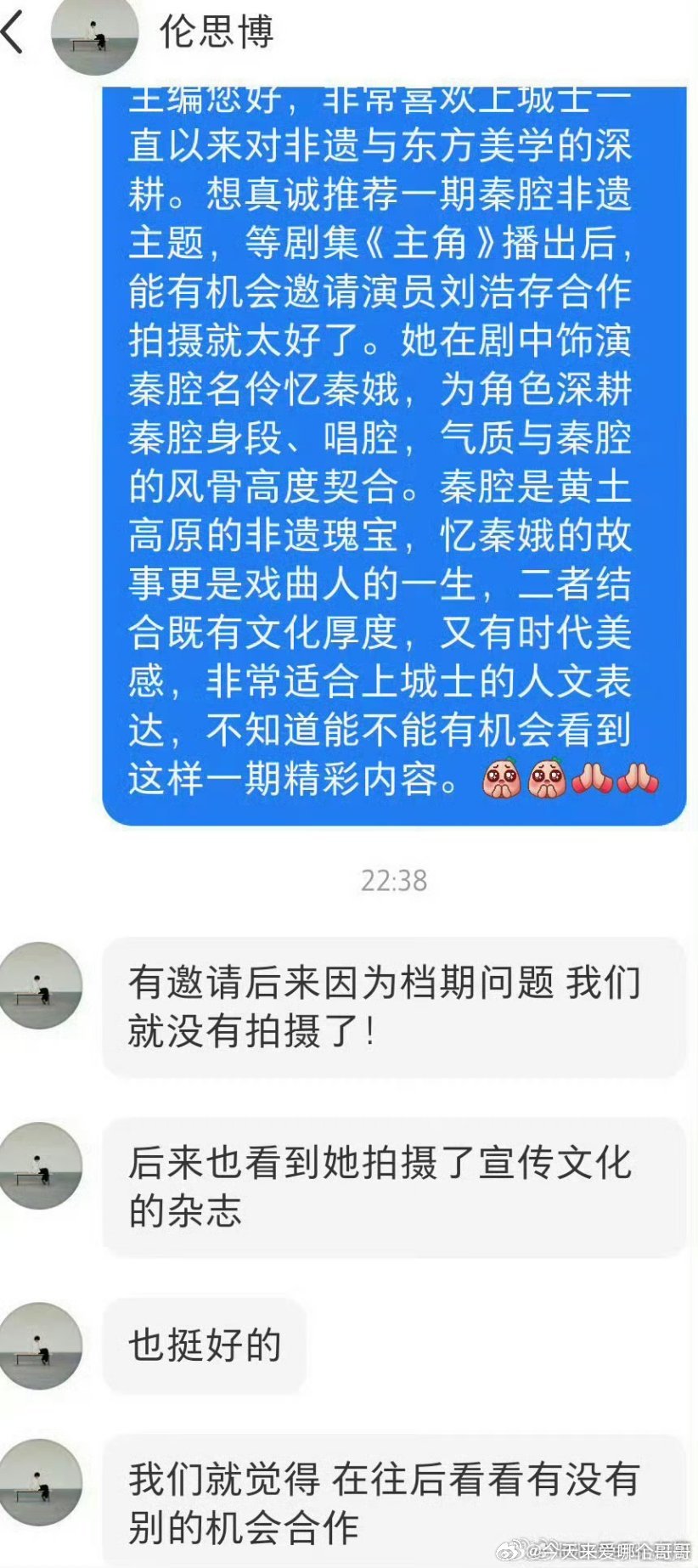 疑似刘浩存工作室给她拒了上城士杂志的合作，这个杂志拍人很好看，能理解粉丝生气 ​