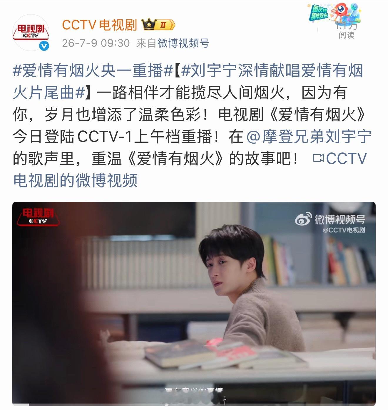 檀健次、王楚然主演的爱情有烟火这么快央一重播，真不错呀。 