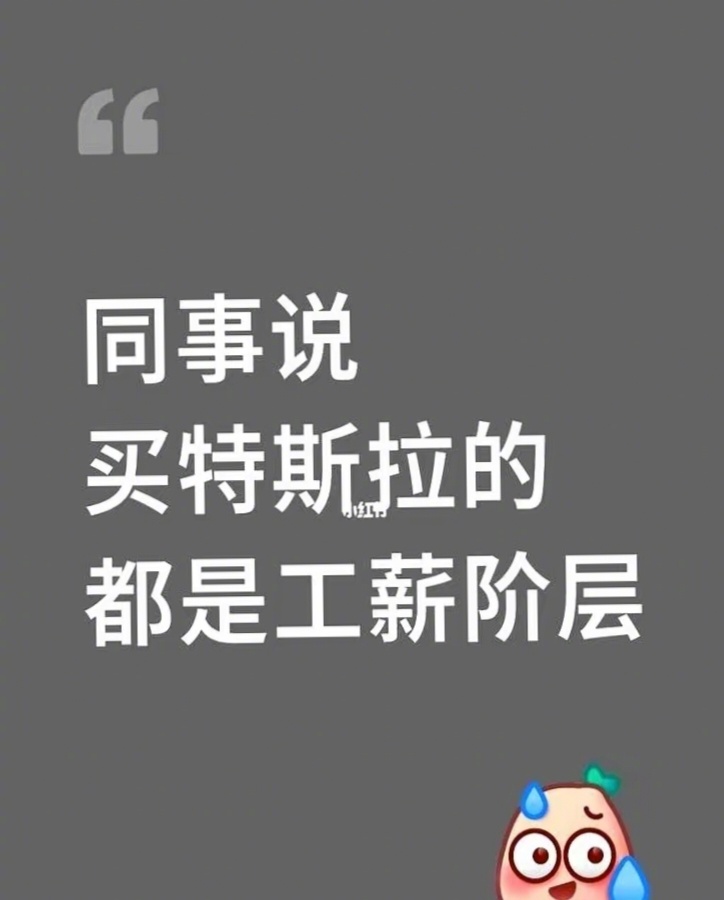 反问一句:谁又不是打工的呢？ ​​​