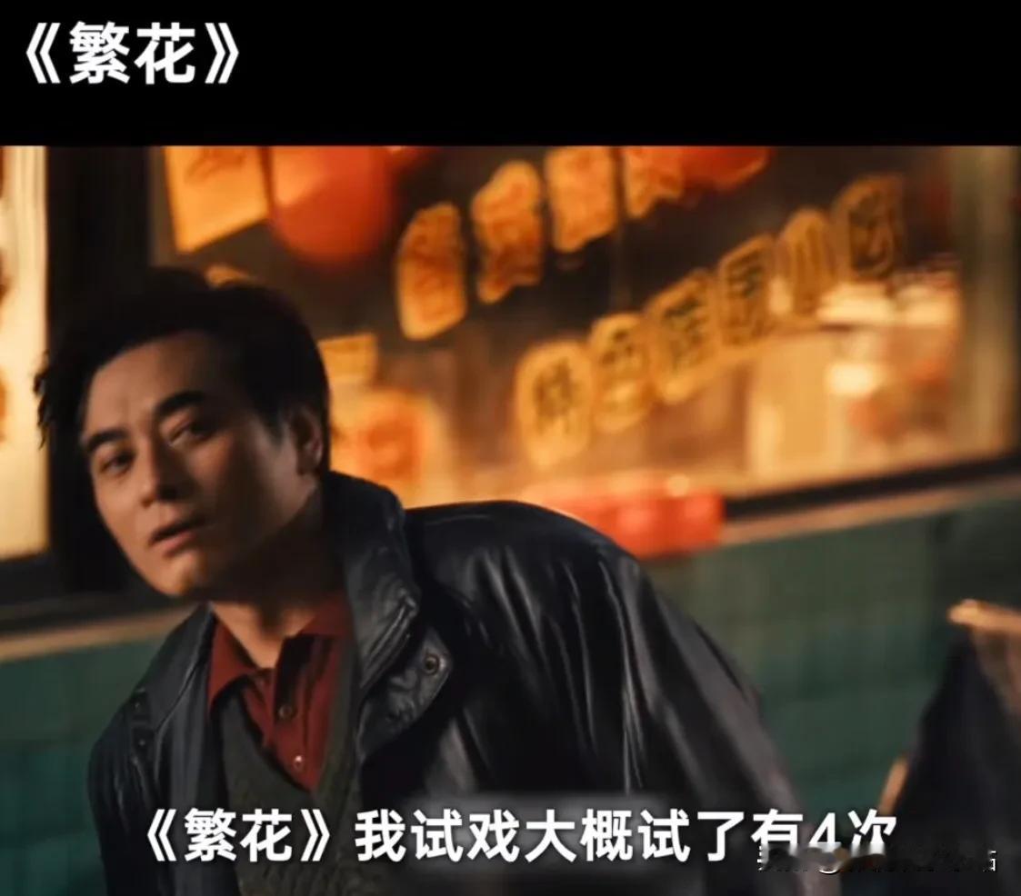 陈龙：《繁花》我试戏大概试了4次，每次试完，都在想到底用不用我？最终选了我饰演陶