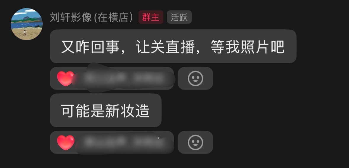 噢？我等 