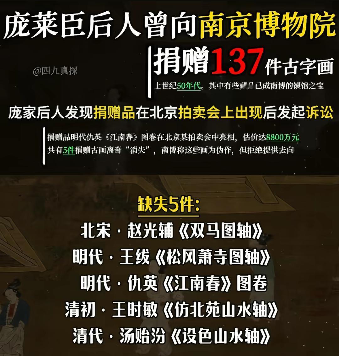 南京博物院这个事好夸张……我看新闻标题还想着是不是有点误会，文物流传到拍卖会了，