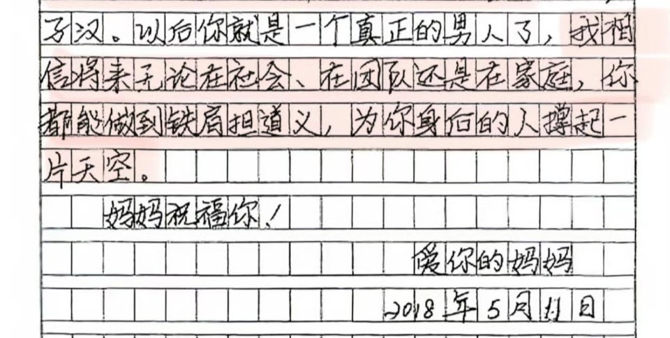 我们楚钦真的有好好听任女士的话“铁肩担道义，为你身后的人撑起一片天空”特别有责任