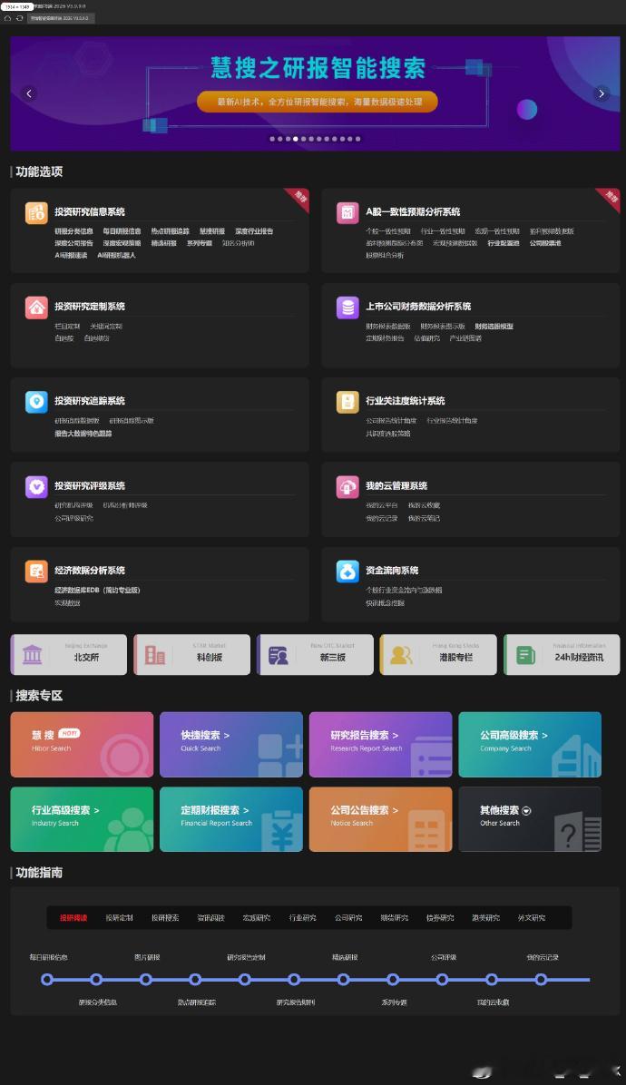有人问我如何获取行业信息，或者全球宏观微观的各种信息？我的建议是多读卖方长文研报