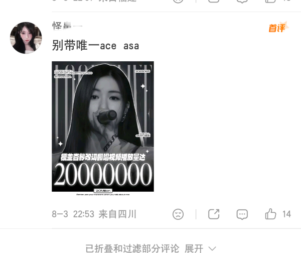 🧩怎么看待郑雅贤粉丝评价asa粉丝的空瓶图像辶贵照？ 