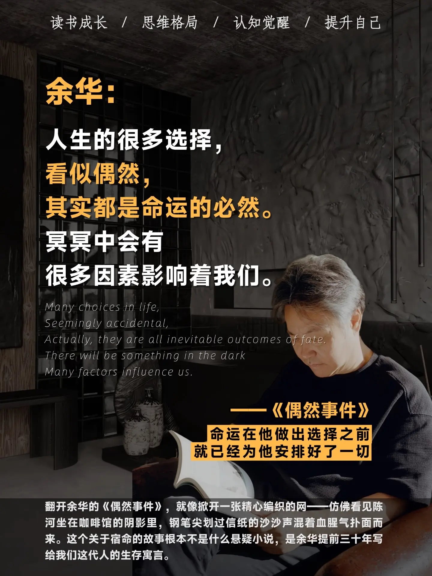 在偶然的缝隙里，窥见命运的真相！“命运总是欺软怕硬， 你不认命就会赢。...