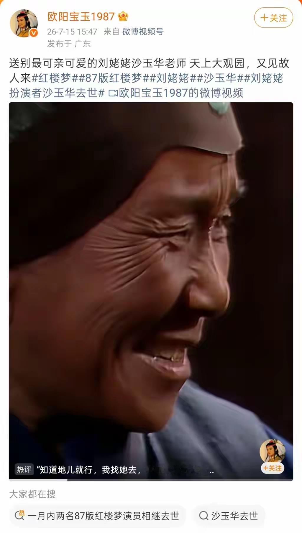 刘姥姥在红楼梦剧当中真正起到了画龙点睛的亮点，功不可没，把人情世故表演的淋漓尽致