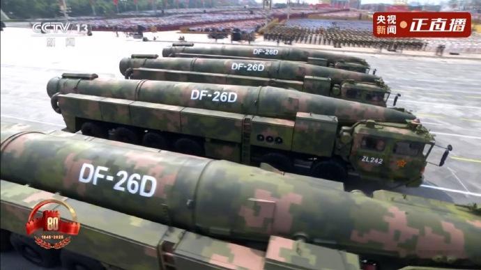 这次参与阅兵的武器没有一个凑数的，东风5C赚足了眼球，但东风26D也很厉害啊，飞