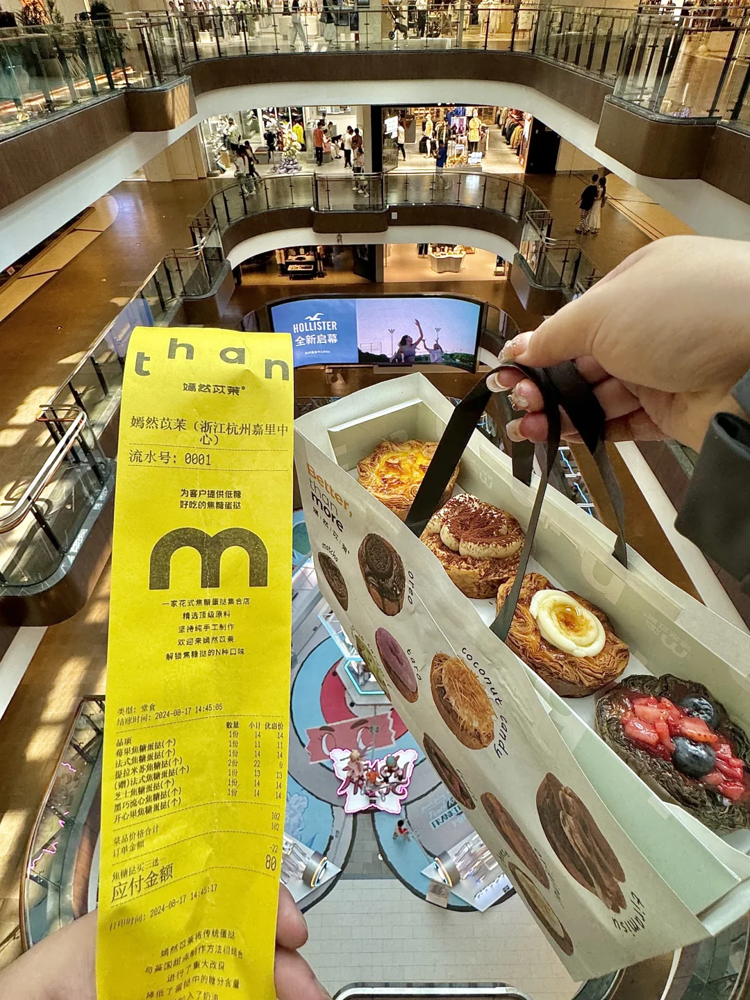杭州首店！！开了开了！！快去！！！