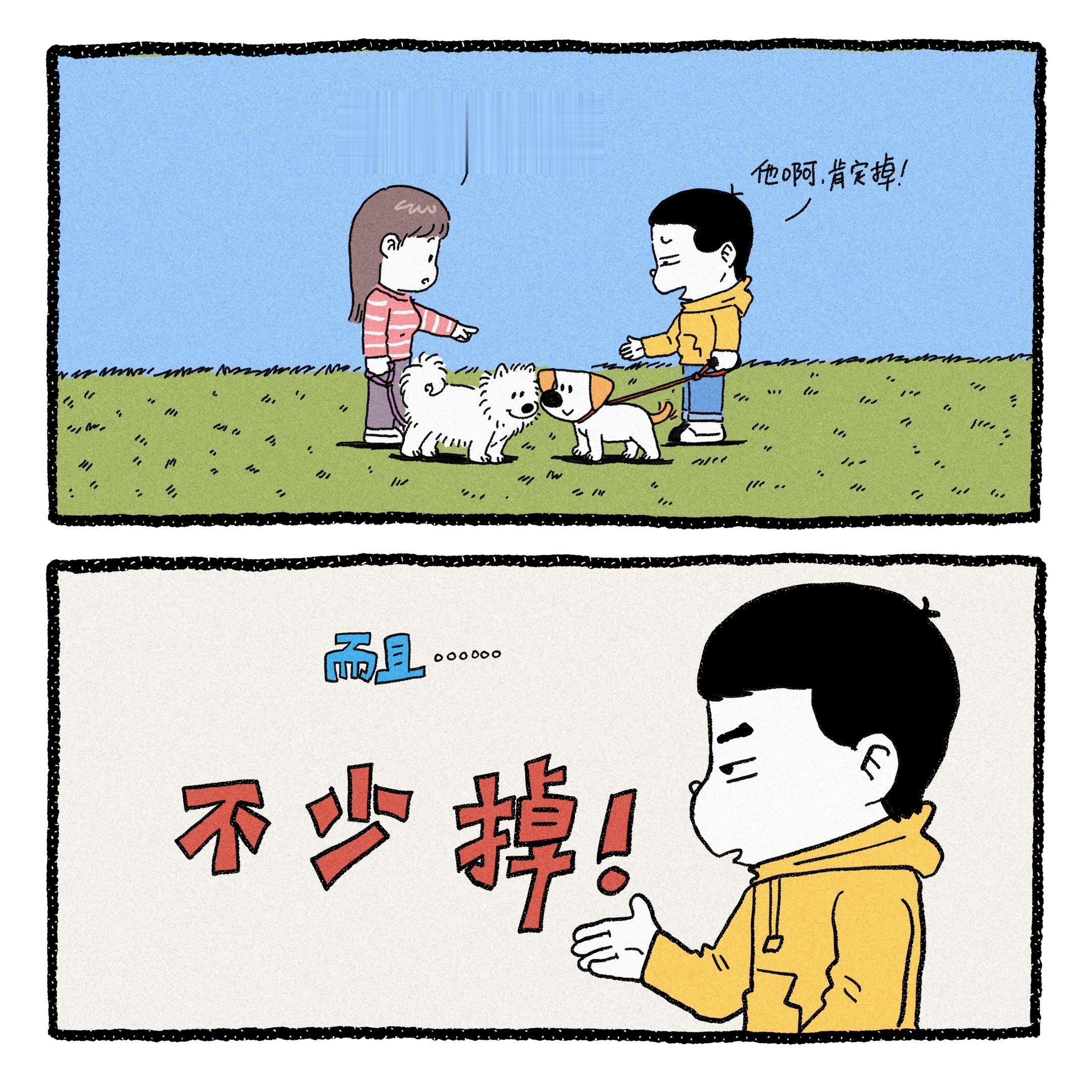 养狗的人，随便吧！
