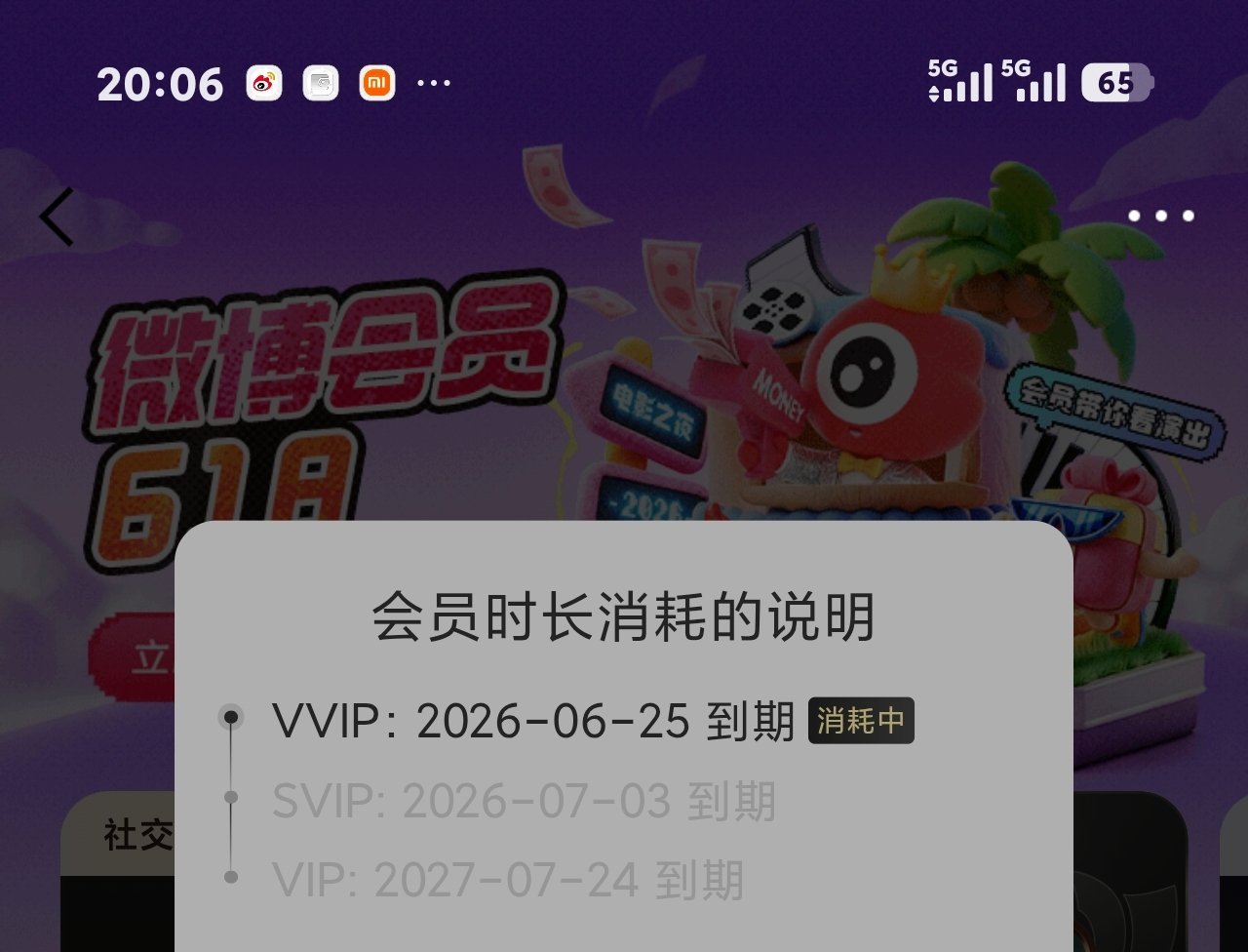 明天真的会到期吗 