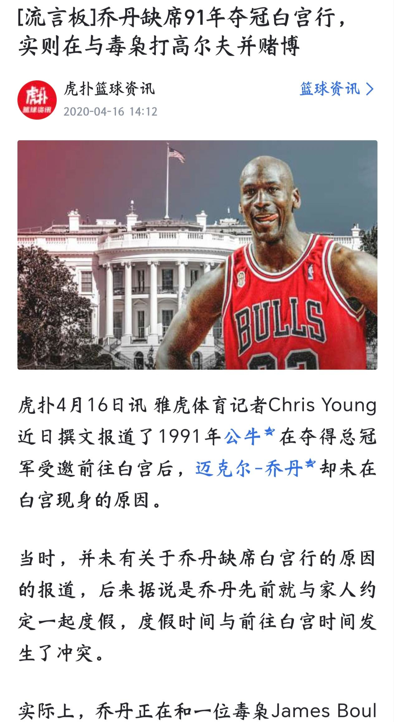 乔丹，不逞多让！ ​​​