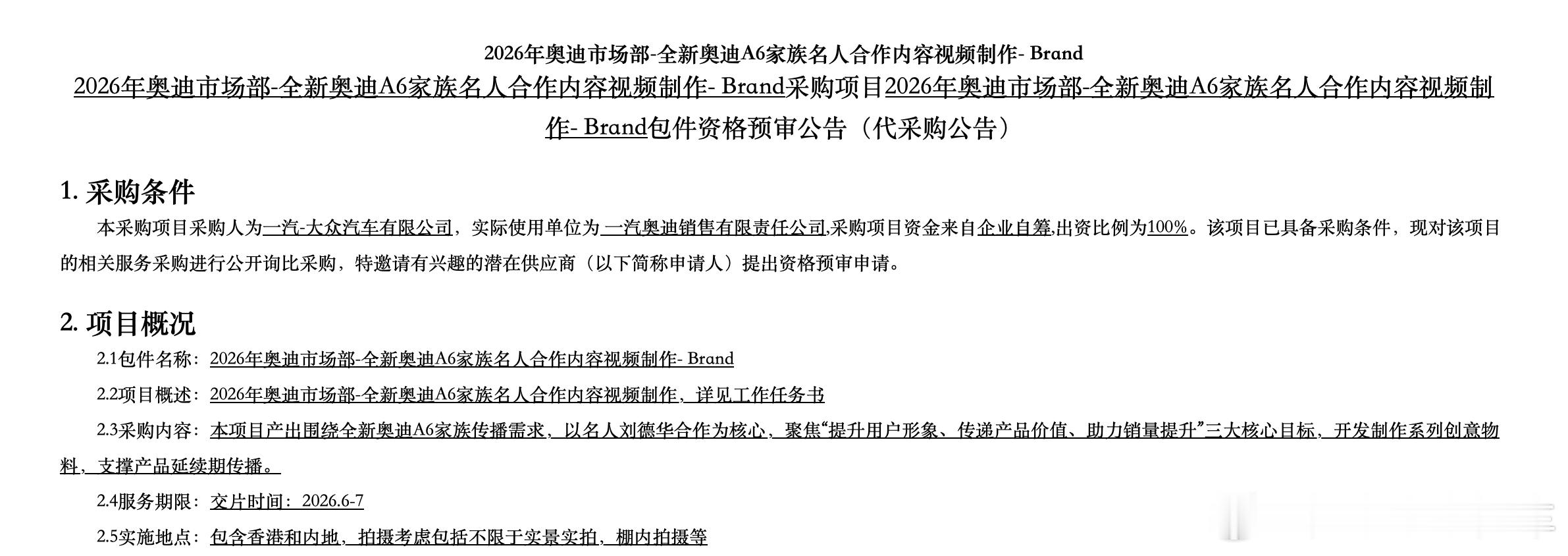 奥迪和刘德华合作的奥迪A6宣传片又要来了，这一次的主题值得期待，毕竟是奥迪全系列