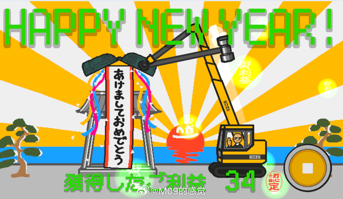 通关了一个小游戏好开心 