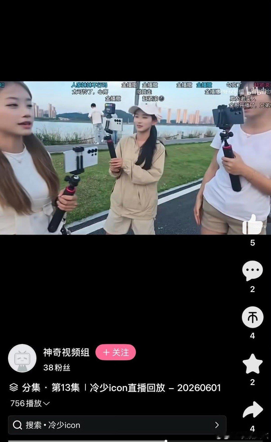 Icon户外玩大冒险找一个异性躺下icon直播回放 icon玩大冒险找一个异性旁